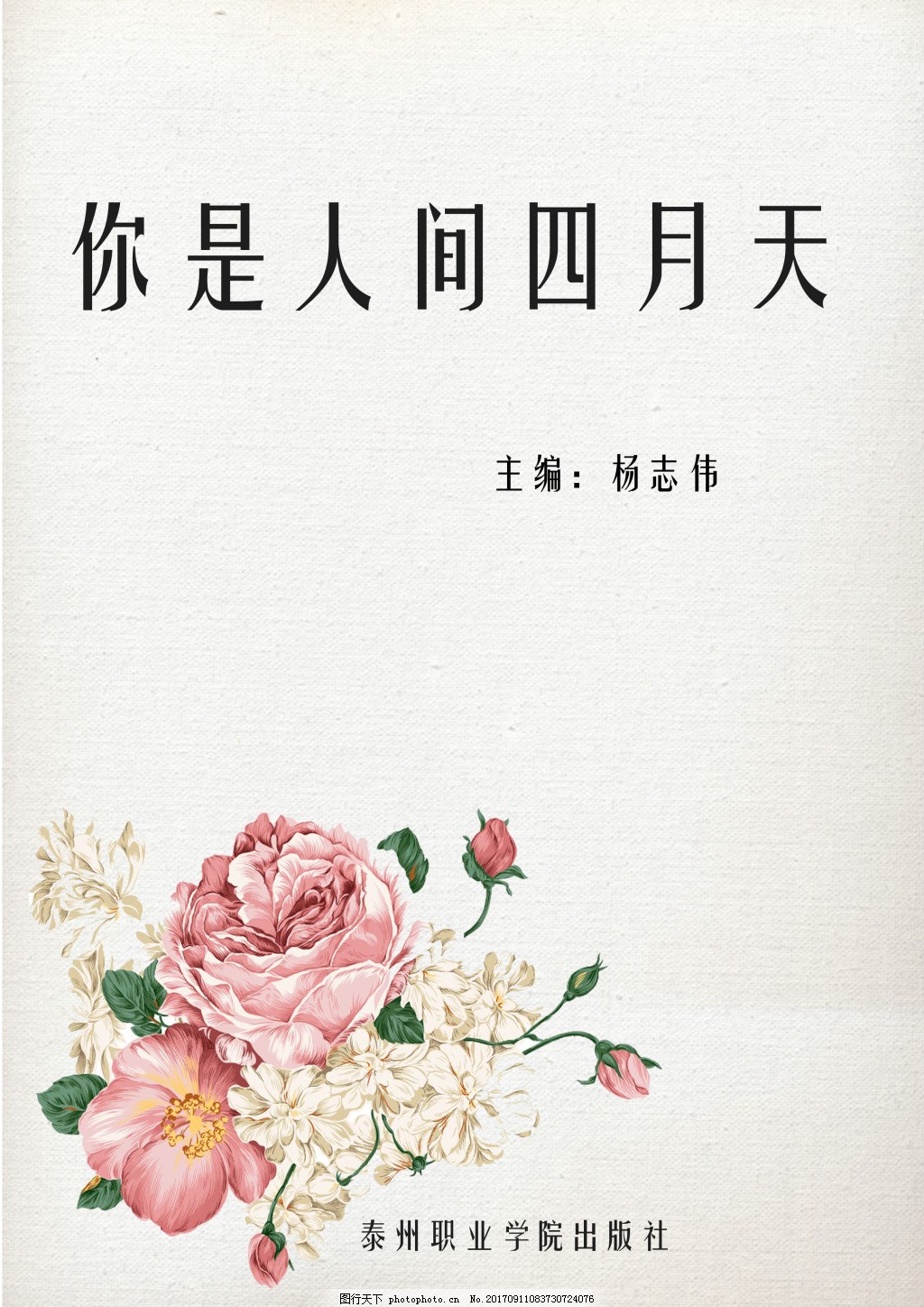 芒果tv污